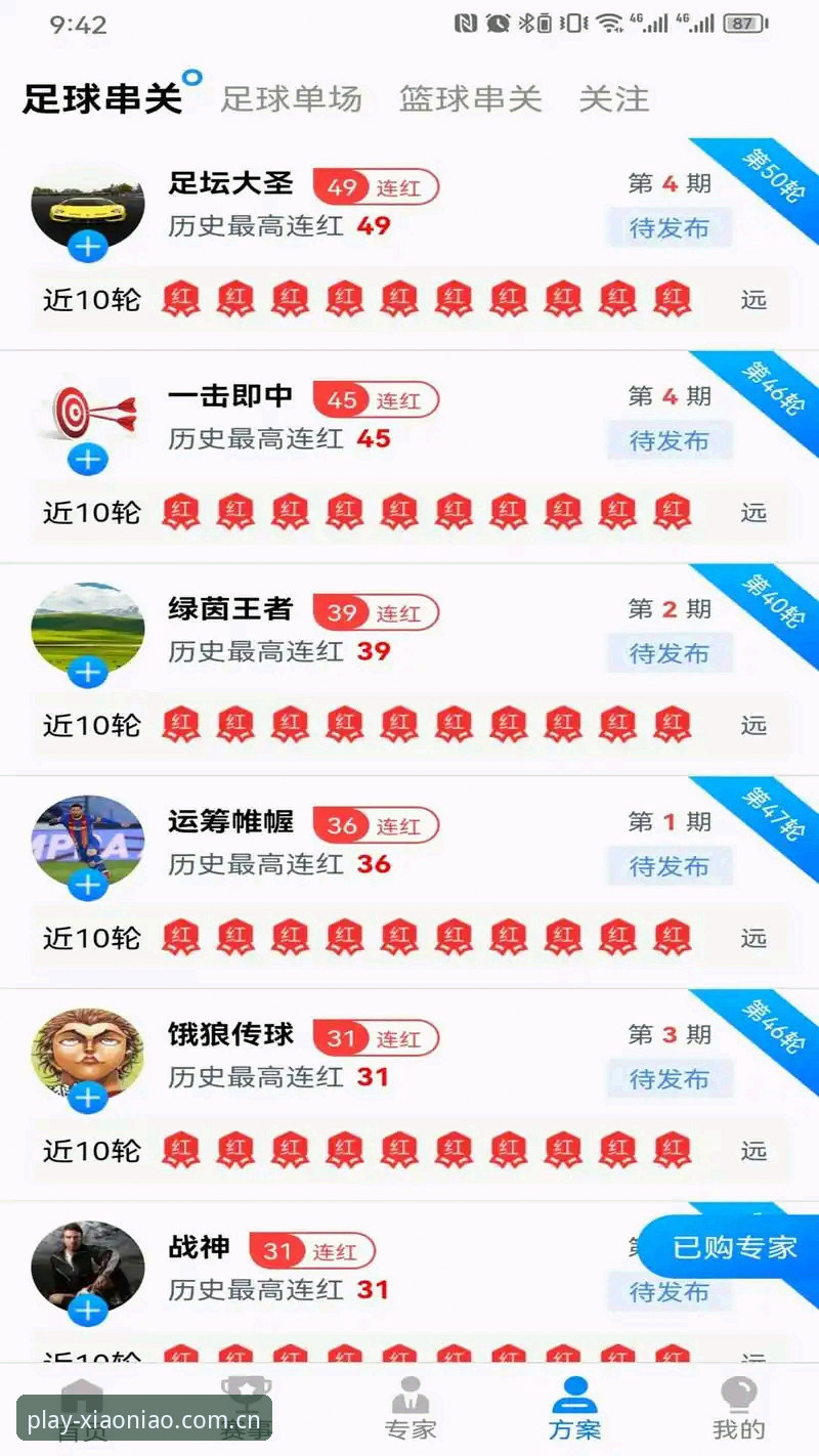 2026小鸟体育手机登录体验全面解析：从注册到实战的完整操作指南